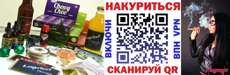 Cannafood марихуана  Купить  Ступино 