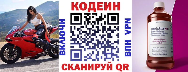 Купить Ступино Кодеин Purple Drank