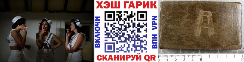 Гашиш гарик Купить где Ступино