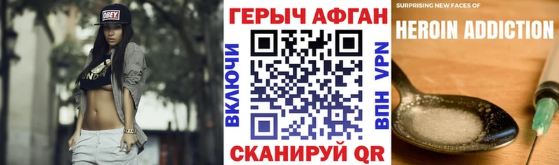 ГЕРОИН гречка  Купить  Ступино 