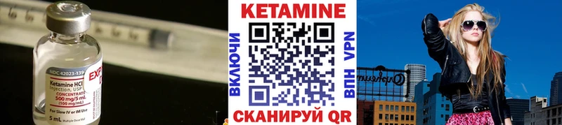 КЕТАМИН VHQ Ступино