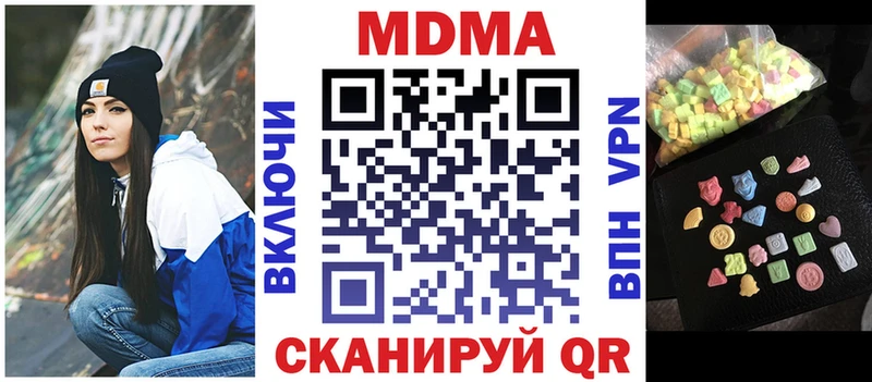 MDMA crystal  Купить  Ступино 