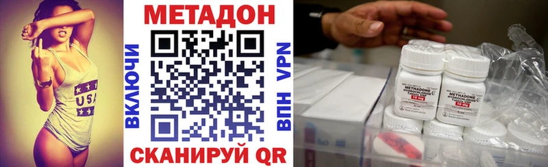 МЕТАДОН methadone  Купить  Ступино 