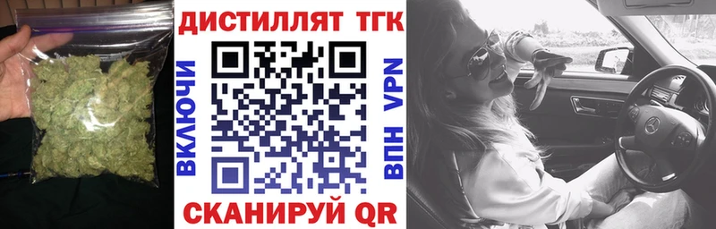 Дистиллят ТГК Wax  Купить где  Ступино 